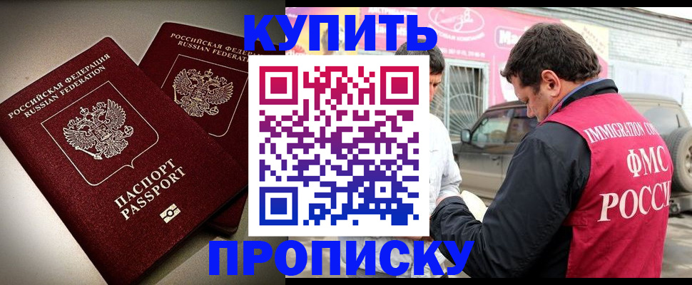 временная регистрация недорого в Старой Руссе