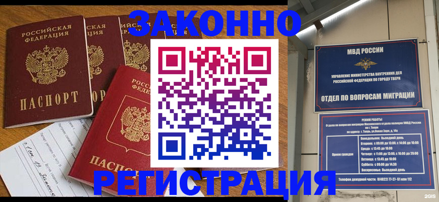 временная регистрация госуслуги в Старой Руссе