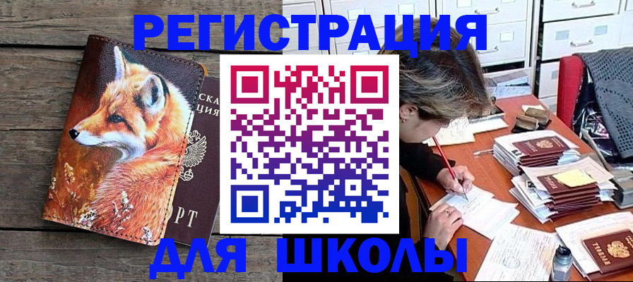 где прописаться в Старой Руссе