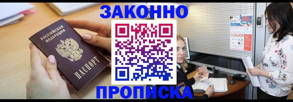 временная регистрация гарантия в Старой Руссе